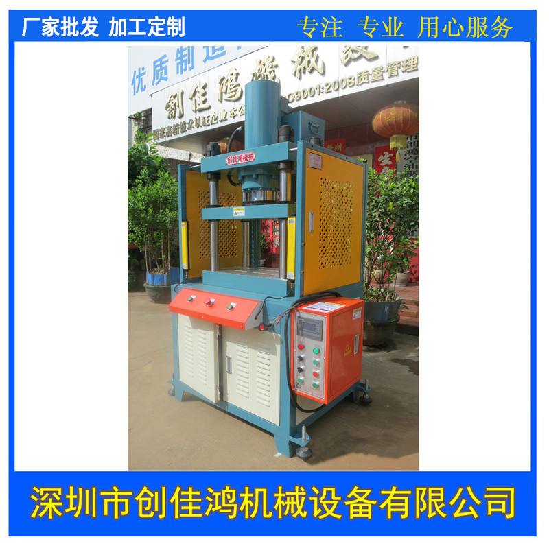 四柱快速液壓壓床