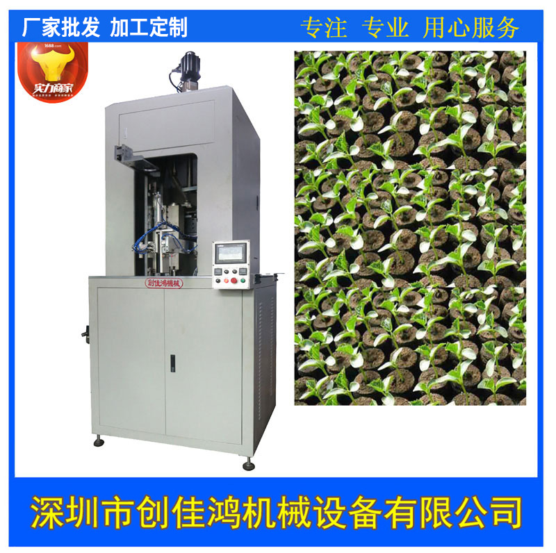 全自動(dòng)粉末成型機(jī)