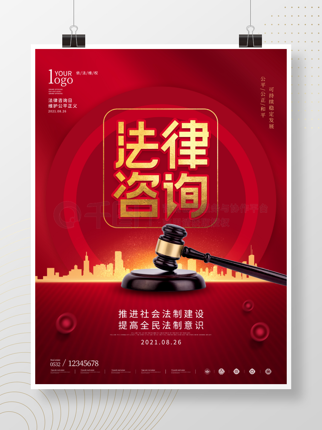 專業(yè)法律護航，簡約律師事務(wù)所以服務(wù)詮釋信任