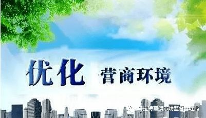 7類食品生產(chǎn)許可審批權(quán)限下放至旗縣區(qū)辦理，數(shù)據(jù)處理服務(wù)助推審批效率提升